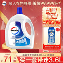 威露士衣物消毒液清新3.6L 杀菌99.9%除螨内衣衣物除菌液 可配洗衣液