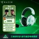 雷蛇（Razer）旋风黑鲨V3pro专业版 无线头戴式电竞游戏耳机耳麦 主动降噪四模EQ调节THX 三角洲指定CSGO吃鸡 白