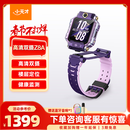 小天才儿童电话手表Z8A霞光紫 防水GPS定位智能手表 学生儿童4G视频拍照双摄手表男女表