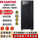 山特3C20KS在线式UPS不间断电源20KVA18KW三进单出输入380V输出220V医院学校服务器机房电脑应急电源 3C20KS延时6小时