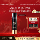 毛戈平凝脂柔肌妆前霜皮肤衣30ml隔离霜情人节礼物送女朋友