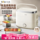 小熊（Bear）加热饭盒 电热饭盒 热饭神器上班族多功能自热饭盒可插电加热1.5L双层三胆电饭盒DFH-E15Y6