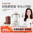 世喜婴儿保温杯幼儿小月龄316L不锈钢吸管学饮杯外出保温奶瓶学生套款