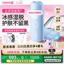 UlikeME【38抢先购】蓝宝石冰点脱毛仪国家补贴私处刮毛刀剃毛器全身送男女友生日礼物美容仪