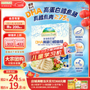 爷爷的农场DHA高蛋白鳕鱼肠儿童宝宝零食真鳕鱼肉即食 出游零食儿童早餐90g