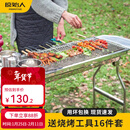 原始人烧烤炉户外不锈钢烧烤架 家用烤肉架便携碳烤炉 畅烤套餐：【304不锈钢烤网】加厚烤炉+16件套