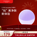 斐珞尔（FOREO）露娜洗脸仪LUNA Play Plus2玩趣增強版电动洁面仪温和清洁洗脸 浪漫粉紫 不可充电