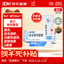 【原研进口】普特彼 他克莫司软膏 0.1%*10g/盒