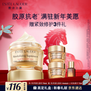 雅诗兰黛智妍胶原乳霜款面霜75ml淡纹护肤品套装化妆品生日新年礼物老婆