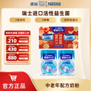 雀巢（Nestle） 奶粉成人中老年奶粉怡养高钙低GI送礼送父母送长辈 送礼 益护因子850g*2罐 礼盒装