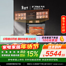 方太【嵌入式微蒸烤一体机G2P】微+混动高效速烹 玫瑰拿铁屏 陶瓷内胆 51L容量  微蒸烤炖炸五合一