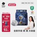 babycare皇室狮子王国弱酸纸尿裤新生儿NB68片(<5kg)婴儿尿不湿亲肤
