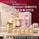 兰蔻菁纯面霜60ml滋润版玻色因抗皱紧致护肤品新年礼物送女友