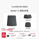 特斯拉（Tesla）官方 Model Y L 原厂定制 ModelYL遮阳帘3件套套餐套装 遮阳3件套