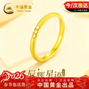 中国黄金（CHINA GOLD）星光璀璨18k黄金戒指女素圈金戒指新年跨年元旦礼物女友老婆生日 18k拉丝星光戒指-14#京速达