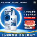 【原研进口】海露 玻璃酸钠滴眼液0.2%(10ml:20mg)*10ml/盒