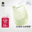 babycare围兜婴儿辅食吃饭饭兜小宝宝防水吃饭兜婴儿儿童硅胶围嘴