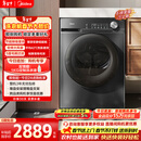 美的（Midea）热泵烘干机10KG 变频 除菌除螨 五层毛屑过滤 超薄大筒径 MH100VH36T 以旧换新 京东自营