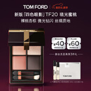TOM FORD新版幻魅四色TF眼影盘20琉光蜜桃盘11g 化妆品生日礼物送女友