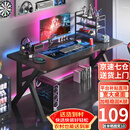 奥伦福特  电脑桌台式家用电竞游戏桌办公书桌简约书房写字桌子 碳纤维纹路单桌-120*60 升级款电竞桌