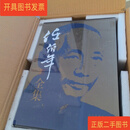 [二手9成新] 任伯年全集（全新未开封） 任伯年 人民美术出版社