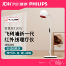 PHILIPS飞利浦红外线理疗灯烤灯近红外理疗仪红光烤电神灯年货新年礼物