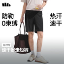蕉下（beneunder）男士短裤速干五分宽松透气徒步健身运动户外裤CC927 漫暮黑 XL