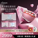 雅萌【38节礼物女生】闪修仪Pro家用脸部美白抗老提拉紧致嫩肤美容仪送礼生日【送女友礼物 】