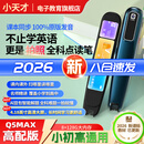 小天才Q5点读笔[MAX高配版]同步扫读翻译英语词典小初高全科学习机新教材AI豆包解题大屏内存通用 新品Q5max128G蓝新教材学全科 AI豆包识题 标配点读笔 小天才古诗词