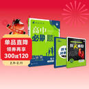 2026高中必刷题 高二上 物理 选择性必修 第一册 人教版 教材同步练习册 理想树图书