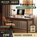 源氏木语双抽书桌黑胡桃木办公桌电脑桌轻奢1.2m京东专供京仓款