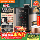 苏泊尔（SUPOR）【厨房好年货】国风系列电压力锅 5L智能预约 70kPa煲汤小米粥双胆 50YC9086电饭煲高压锅4-6人