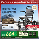 鱼跃(yuwell)手动轮椅车1100A折叠老人轻便便携式手推车旅行可上飞机