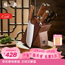 张小泉 淳木六件刀具套装 套刀 菜刀斩骨刀多用刀水果刀磨刀器刀具全套D31090100