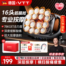 VTT【德国】十六头筋膜枪腿部全自动揉捏多功能肌肉放松颈膜按摩器深层按摩生日送女友三八女神节礼物