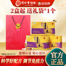 总统北京同仁堂蜂王浆口服液10ml*30支中老年成人营养品免疫调节礼盒 【效期至5月23日】 30支*1盒