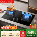 美的（Midea）【天然气】燃气灶 家用5.2kW猛火灶台嵌两用  64%热效率 可调节底盘 Q325-M 升级