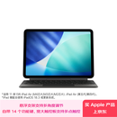 Apple/苹果 平板妙控键盘-黑色 适用11英寸iPad Air(M4/M3/M2芯片) 平板键盘无线键盘ipad键盘苹果键盘