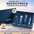 碧欧泉男士全新蓝钻紧致淡纹抗皱精华PRO 30ml礼盒生日礼物送老公