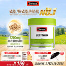 Swisse斯维诗 大豆卵磷脂胶囊1200mg 呵护肝脏清净身体维持健康120粒/瓶