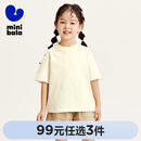 迷你巴拉【5A抑菌】男童女童短袖T恤基础简约一家三口盛夏抑菌清爽亲子装 奶白10501 105
