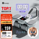Keep健腹轮腹肌轮智能计数四轮自动回弹带辅助卷腹轮腹肌训练器健身器