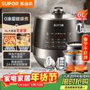 苏泊尔（SUPOR）【厨房好年货】0涂层球釜电压力锅6L双胆全自动智能预约 家用 SY-60YC6011Q电饭煲高压锅6-8人