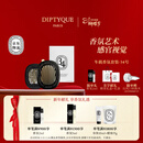 蒂普提克（Diptyque）车载香氛套装圣日尔曼大道34号车载香水扩香器车载香薰女神节礼物