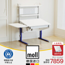 摩尔（moll） 德国bandit捣蛋鬼儿童学习桌写字桌书桌进口小学生家用 【126cm】小桌+旁桌板+墙架-蓝腿