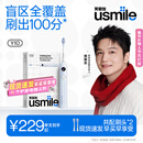 usmile笑容加电动牙刷 成人声波震动电动牙刷经典款  Y10净蓝 生日礼物 