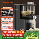 九阳（Joyoung）全自动面条机自动加水自动和面1.6斤大容量家用饺子皮机压面机M6-M58