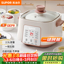 苏泊尔（SUPOR）电炖锅 电炖盅家用煲汤锅炖汤锅 隔水炖锅 煲汤专用电锅全自动陶瓷炖汤盅 DZ25YC828