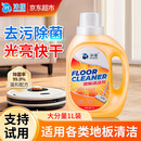 沫檬地板清洁剂1L 瓷砖木地板清洗剂强力杀菌去污留香拖地专用清洁液