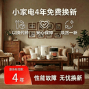 京东小家电4年免费换新H